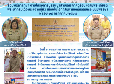 ร่วมพิธีลาสิกขาตามโครงการบรรพชาสามเณรภาคดูร้อน ... พารามิเตอร์รูปภาพ 21