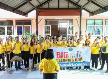 กิจกรรม บิ๊กคลีนนิ่งเดย์ &quot;Big Cleaning Day&quot; พารามิเตอร์รูปภาพ 3