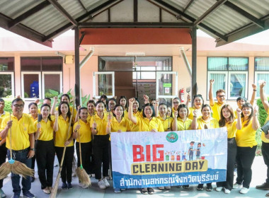 กิจกรรม บิ๊กคลีนนิ่งเดย์ &quot;Big Cleaning Day&quot; พารามิเตอร์รูปภาพ 2