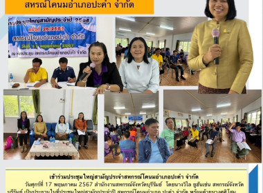 เข้าร่วมประชุมใหญ่สามัญประจำปีสหกรณ์โคนมอำเภอปะคำ จำกัด พารามิเตอร์รูปภาพ 10