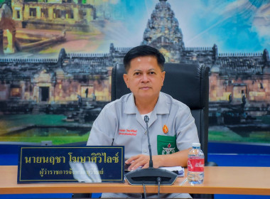 ประชุมคณะกรรมการอำนวยการจัดทำน้ำพระพุทธมนต์ศักดิ์สิทธิ์ ... พารามิเตอร์รูปภาพ 1