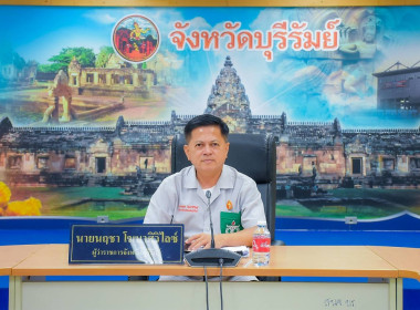 ประชุมคณะกรรมการอำนวยการจัดกิจกรรมเดิน วิ่ง ปั่น ... พารามิเตอร์รูปภาพ 1