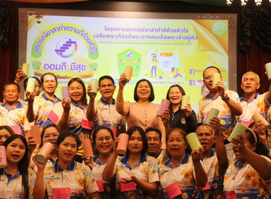 โครงการประชุมเชิงปฏิบัติการทบทวนและจัดทำแผนกลยุทธ์สหกรณ์การเกษตรกระสัง จำกัด ... พารามิเตอร์รูปภาพ 17