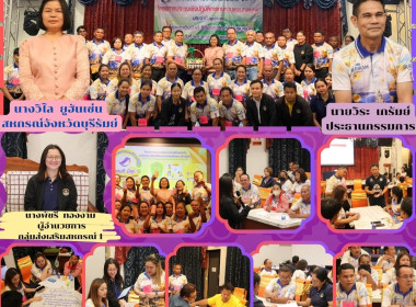 โครงการประชุมเชิงปฏิบัติการทบทวนและจัดทำแผนกลยุทธ์สหกรณ์การเกษตรกระสัง จำกัด ... พารามิเตอร์รูปภาพ 18