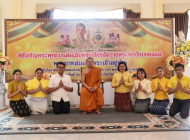 พิธีเจริญพระพุทธมนต์เฉลิมพระเกียรติพระบาทสมเด็จพระเจ้าอยู่หัว เนื่องในโอกาสมหามงคลเฉลิมพระชนมพรรษา 6 รอบ 28 กรกฎาคม 2567 ... พารามิเตอร์รูปภาพ 11