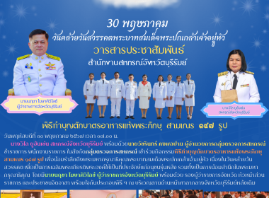 พิธีทำบุญตักบาตรวันที่ระลึก ... พารามิเตอร์รูปภาพ 10