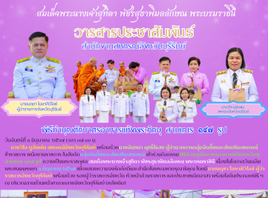 พิธีทำบุญตักบาตรถวายพระราชกุศล ... พารามิเตอร์รูปภาพ 15