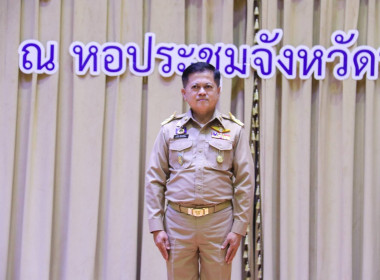 ประชุมคณะกรมการจังหวัด ประจำเดือน พฤษภาคม ๒๕๖๗ ครั้งที่ ... พารามิเตอร์รูปภาพ 3