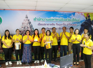 ประชุมข้าราชการ ลูกจ้างประจำ พนักงานราชการ ... พารามิเตอร์รูปภาพ 14