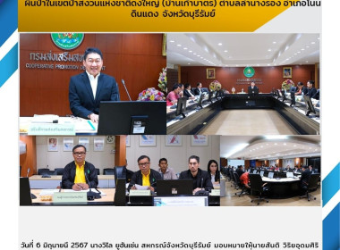 ประชุมคณะอนุกรรมการจัดหาที่ดิน ... พารามิเตอร์รูปภาพ 10