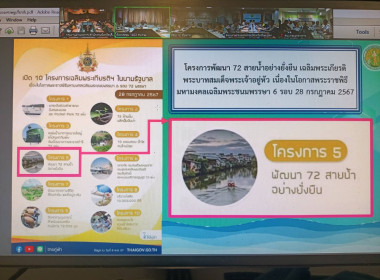 ประชุมหารือการสนับสนุนการดำเนินโครงการพัฒนา 72 ... พารามิเตอร์รูปภาพ 9