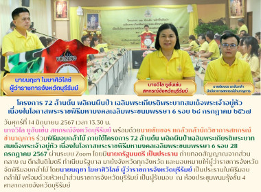 โครงการ 72 ล้านต้น ... พารามิเตอร์รูปภาพ 6