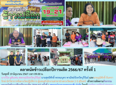 สหกรณ์จังหวัดบุรีรัมย์ ... พารามิเตอร์รูปภาพ 44