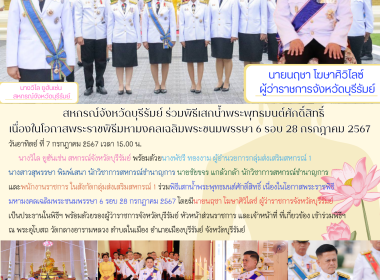 ส﻿หกรณ์จังหวัดบุรีรัมย์ ... พารามิเตอร์รูปภาพ 10