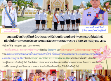 สหกรณ์จังหวัดบุรีรัมย์ ... พารามิเตอร์รูปภาพ 15