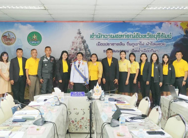 โครงการประชุมซักซ้อมการจัดการเรียนการสอนกิจกรรมสหกรณ์นักเรียน ปีงบประมาณ พ.ศ.2568 ให้แก่ผู้บริหารสถานศึกษา ครูผู้รับผิดชอบกิจกรรมสหกรณ์นักเรียน และหน่วยงานที่เกี่ยวข้อง ... พารามิเตอร์รูปภาพ 14