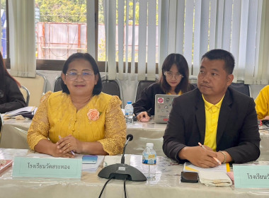 โครงการประชุมซักซ้อมการจัดการเรียนการสอนกิจกรรมสหกรณ์นักเรียน ปีงบประมาณ พ.ศ.2568 ให้แก่ผู้บริหารสถานศึกษา ครูผู้รับผิดชอบกิจกรรมสหกรณ์นักเรียน และหน่วยงานที่เกี่ยวข้อง ... พารามิเตอร์รูปภาพ 8