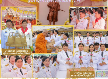 งานรัฐพิธีวันที่ระลึกคล้ายวันสวรรคต “สมเด็จพระนารายณ์มหาราช” พารามิเตอร์รูปภาพ 15