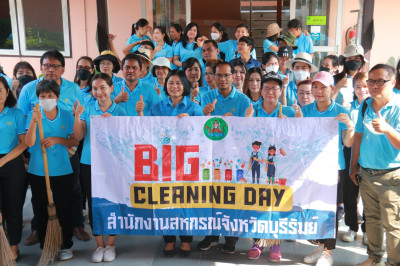 กิจกรรม &quot;Big Cleaning Day&quot; พารามิเตอร์รูปภาพ 1