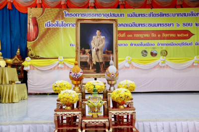 สหกรณ์จังหวัดบุรีรัมย์ เข้าร่วมพิธีบรรพชาอุปสมบท ... พารามิเตอร์รูปภาพ 1