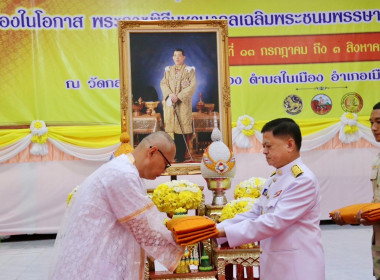 สหกรณ์จังหวัดบุรีรัมย์ เข้าร่วมพิธีบรรพชาอุปสมบท ... พารามิเตอร์รูปภาพ 5