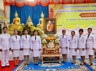 สหกรณ์จังหวัดบุรีรัมย์ เข้าร่วมพิธีบรรพชาอุปสมบท ... พารามิเตอร์รูปภาพ 8