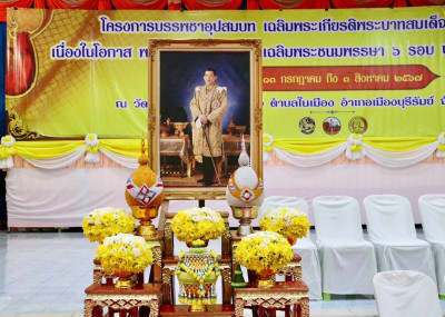 สหกรณ์จังหวัดบุรีรัมย์ เข้าร่วมพิธีปลงผม ... พารามิเตอร์รูปภาพ 1