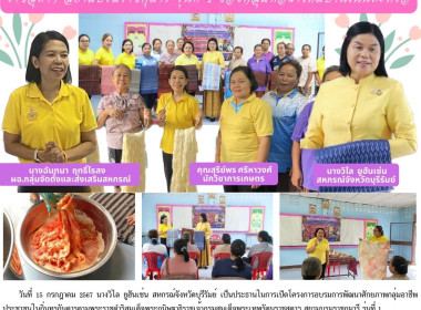 โครงการอบรมการพัฒนาศักยภาพกลุ่มอาชีพประชาชนในถิ่นทุรกันดารตามพระราชดำริสมเด็จพระกนิษฐาธิราชเจ้า กรมสมเด็จพระเทพรัตนราชสุดาฯ สยามบรมราชกุมารี รุ่นที่ 1 ของกลุ่มทอผ้าไหมบ้านโนนตะคร้อ ตำบลบ้านคู อำเภอนาโพธิ์ จังหวัดบุรีรัมย์ ... พารามิเตอร์รูปภาพ 20