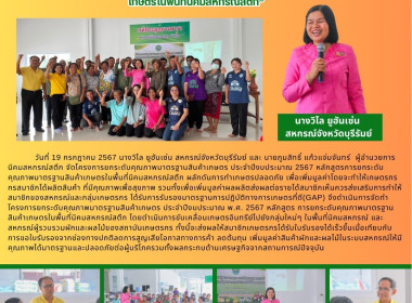 สหกรณ์จังหวัดบุรีรัมย์ ประธานเปิดพิธีฯ ... พารามิเตอร์รูปภาพ 10