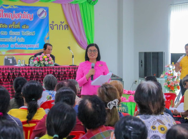 ประชุมใหญ่สามัญประจำปี สหกรณ์การเกษตรนาโพธิ์ จำกัด พารามิเตอร์รูปภาพ 3