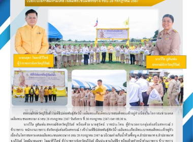 สหกรณ์จังหวัดบุรีรัมย์ ร่วมพิธีปล่อยพันธุ์สัตว์น้ำ ... พารามิเตอร์รูปภาพ 12