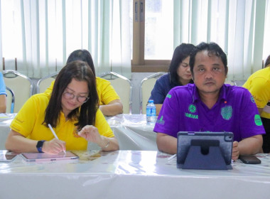 ประชุมติดตามผลการปฏิบัติงานและผลการใช้จ่ายงบประมาณ ... พารามิเตอร์รูปภาพ 3