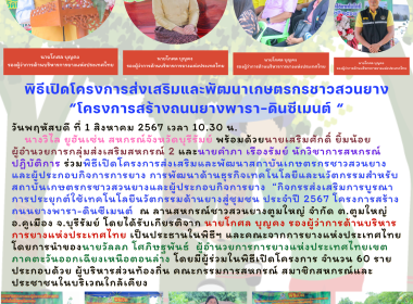 สหกรณ์จังหวัดบุรีรัมย์ ... พารามิเตอร์รูปภาพ 10