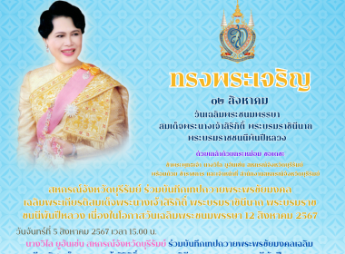 สหกรณ์จังหวัดบุรีรัมย์ เข้าร่วมบันทึกเทปถวายพระพรชัยมงคล ... พารามิเตอร์รูปภาพ 5