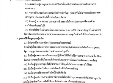 ประกาศรับสมัครสอบแข่งขันบุคคลเข้าทำงานในสหกรณ์การเกษตรเมืองบุรีรัมย์ จำกัด ... พารามิเตอร์รูปภาพ 1