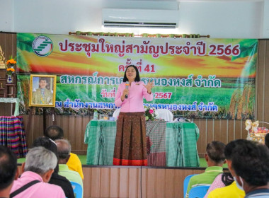 สหกรณ์จังหวัดบุรีรัมย์ ร่วมประชุมใหญ่สามัญประจำปี ... พารามิเตอร์รูปภาพ 3