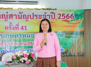 สหกรณ์จังหวัดบุรีรัมย์ ร่วมประชุมใหญ่สามัญประจำปี ... พารามิเตอร์รูปภาพ 1