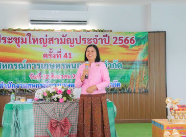 สหกรณ์จังหวัดบุรีรัมย์ ร่วมประชุมใหญ่สามัญประจำปี ... พารามิเตอร์รูปภาพ 2