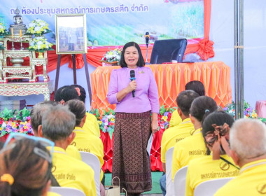 ประชุมใหญ่สามัญประจำปี สหกรณ์การเกษตรสตึก จำกัด พารามิเตอร์รูปภาพ 3