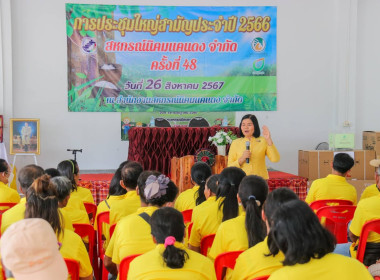 สหกรณ์จังหวัดบุรีรัมย์ร่วมประชุมใหญ่สามัญประจำปี ... พารามิเตอร์รูปภาพ 2