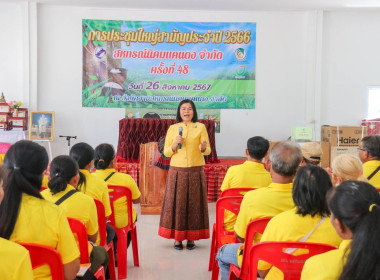 สหกรณ์จังหวัดบุรีรัมย์ร่วมประชุมใหญ่สามัญประจำปี ... พารามิเตอร์รูปภาพ 3