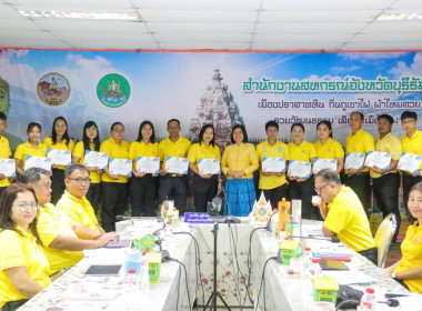 ประชุมข้าราชการ ลูกจ้างประจำ พนักงานราชการ ... พารามิเตอร์รูปภาพ 16