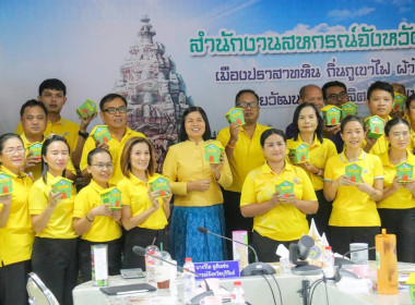 ประชุมข้าราชการ ลูกจ้างประจำ พนักงานราชการ ... พารามิเตอร์รูปภาพ 17