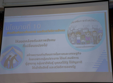 ประชุมคณะกรมการจังหวัดวาระพิเศษ ... พารามิเตอร์รูปภาพ 9