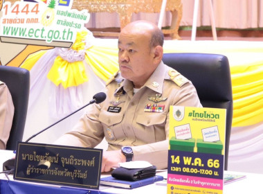 เข้าร่วมประชุมคณะกรมการจังหวัด ประจำเดือนเมษายน 2566 ... พารามิเตอร์รูปภาพ 1