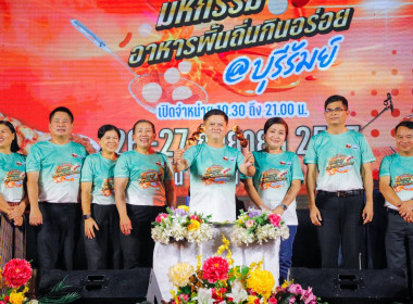 สหกรณ์จังหวัดบุรีรัมย์ ร่วมงาน ... พารามิเตอร์รูปภาพ 3