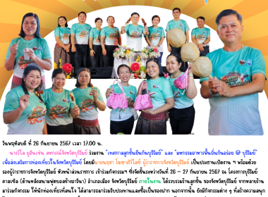 สหกรณ์จังหวัดบุรีรัมย์ ร่วมงาน ... พารามิเตอร์รูปภาพ 10