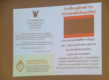 เข้าร่วมประชุมคณะกรรมการระดับจังหวัด ครั้งที่ 1/2566 พารามิเตอร์รูปภาพ 4