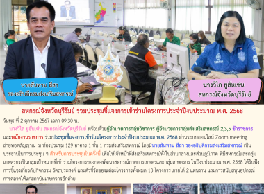 สหกรณ์จังหวัดบุรีรัมย์ ... พารามิเตอร์รูปภาพ 15