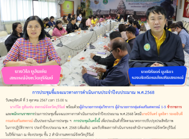 สหกรณ์จังหวัดบุรีรัมย์ ... พารามิเตอร์รูปภาพ 14